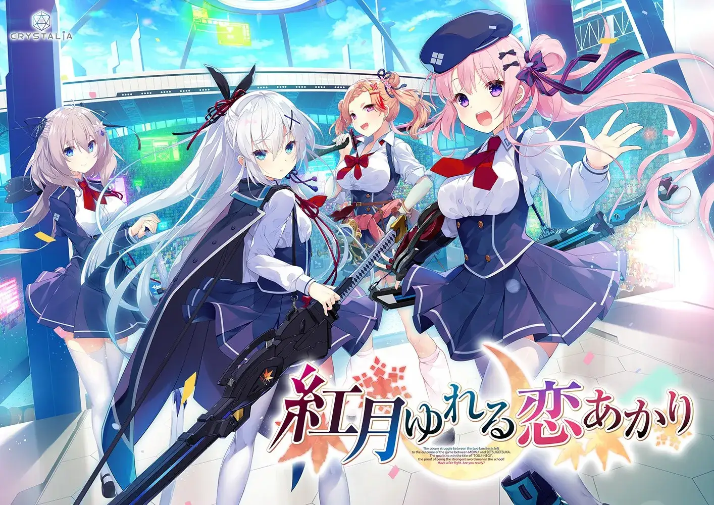 紅月ゆれる恋あかり 红月摇曳的恋之星火 PC平台 gal类型图片-1 紅月ゆれる恋あかり 红月摇曳的恋之星火 PC平台 gal类型图片-1