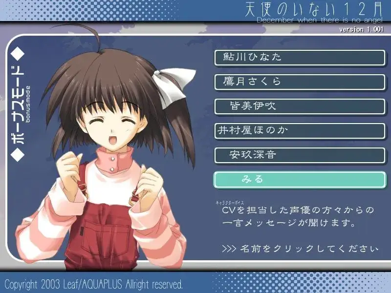 天使のいない12月 没有天使的12月 gal类型 PC平台图片-4
