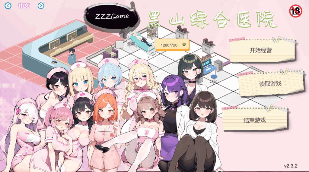 【现象级更新】《黑山综合医院》Ver2.3.2 官方中文版:双路线分裂+碎片商店丨2G封神级经营图片-1 【现象级更新】《黑山综合医院》Ver2.3.2 官方中文版:双路线分裂+碎片商店丨2G封神级经营图片-1