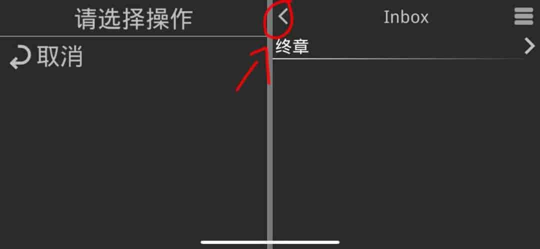 【新手必看】ios玩游戏:xp3Player模拟器图片-6 【新手必看】ios玩游戏:xp3Player模拟器图片-6