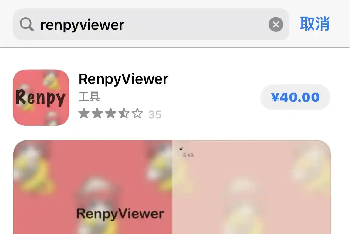 使用RenpyViewer在IOS/iPad OS设备上游玩由Ren\'py引擎制作的游戏图片-1 使用RenpyViewer在IOS/iPad OS设备上游玩由Ren\'py引擎制作的游戏图片-1