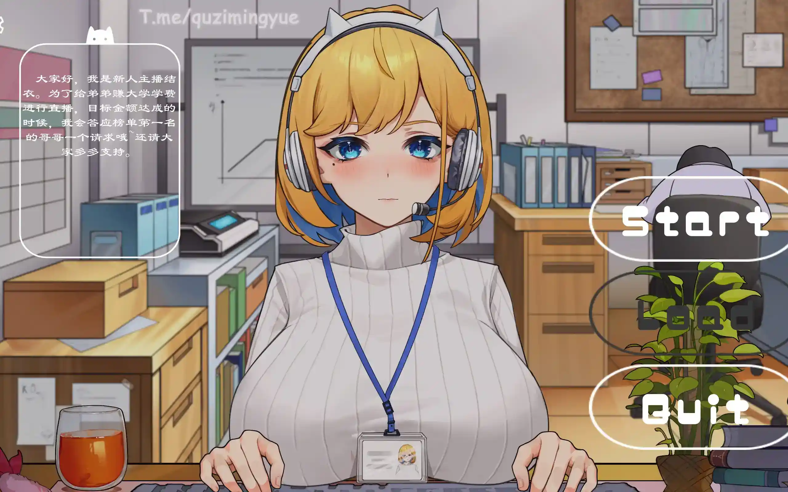 OL姐姐办公室的直播 v1.26 衝撃!OL姉ちゃんのオフィスライブ配信~ 安卓直装｜官中无码｜SLG直播模拟｜v1.26地狱难度实装