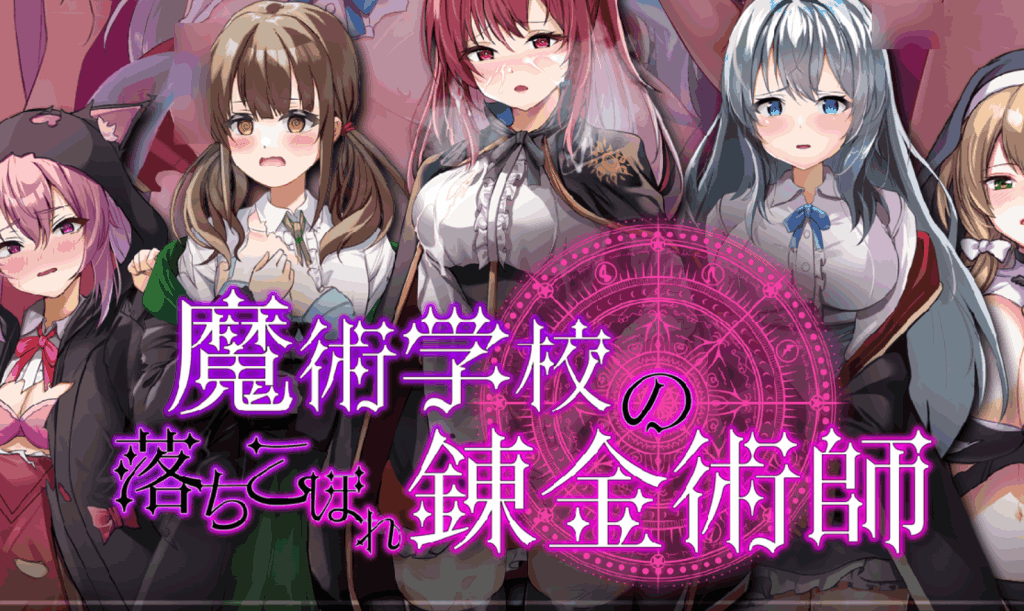 《魔法学校的失败炼金术士》AI汉化双端版深度评测：4G颠覆性日式RPG 沙盒炼金×反套路逆袭图片-1