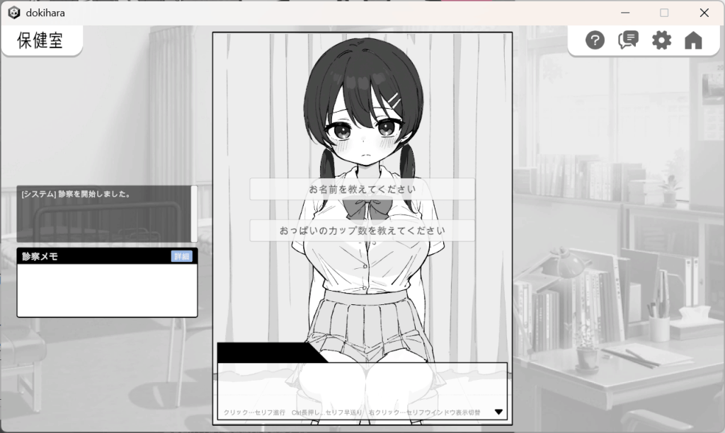 《心跳加速！健康检查》Ver1.1.0：黑白诊疗室×动态互动，用血压计丈量你的理智值图片-3
