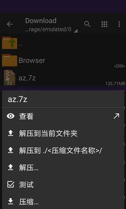 【新手必看】安卓解压教程:保姆级教学图片-2 【新手必看】安卓解压教程:保姆级教学图片-2