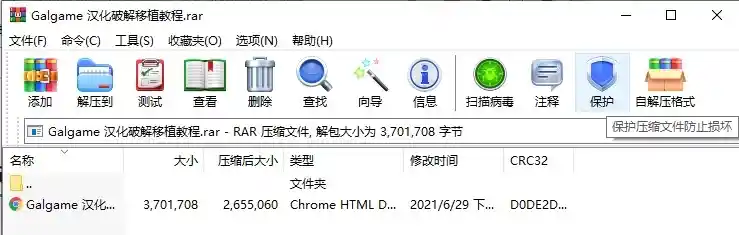 【教程】利用WinRAR的恢复记录修复损坏的压缩包图片-1 【教程】利用WinRAR的恢复记录修复损坏的压缩包图片-1