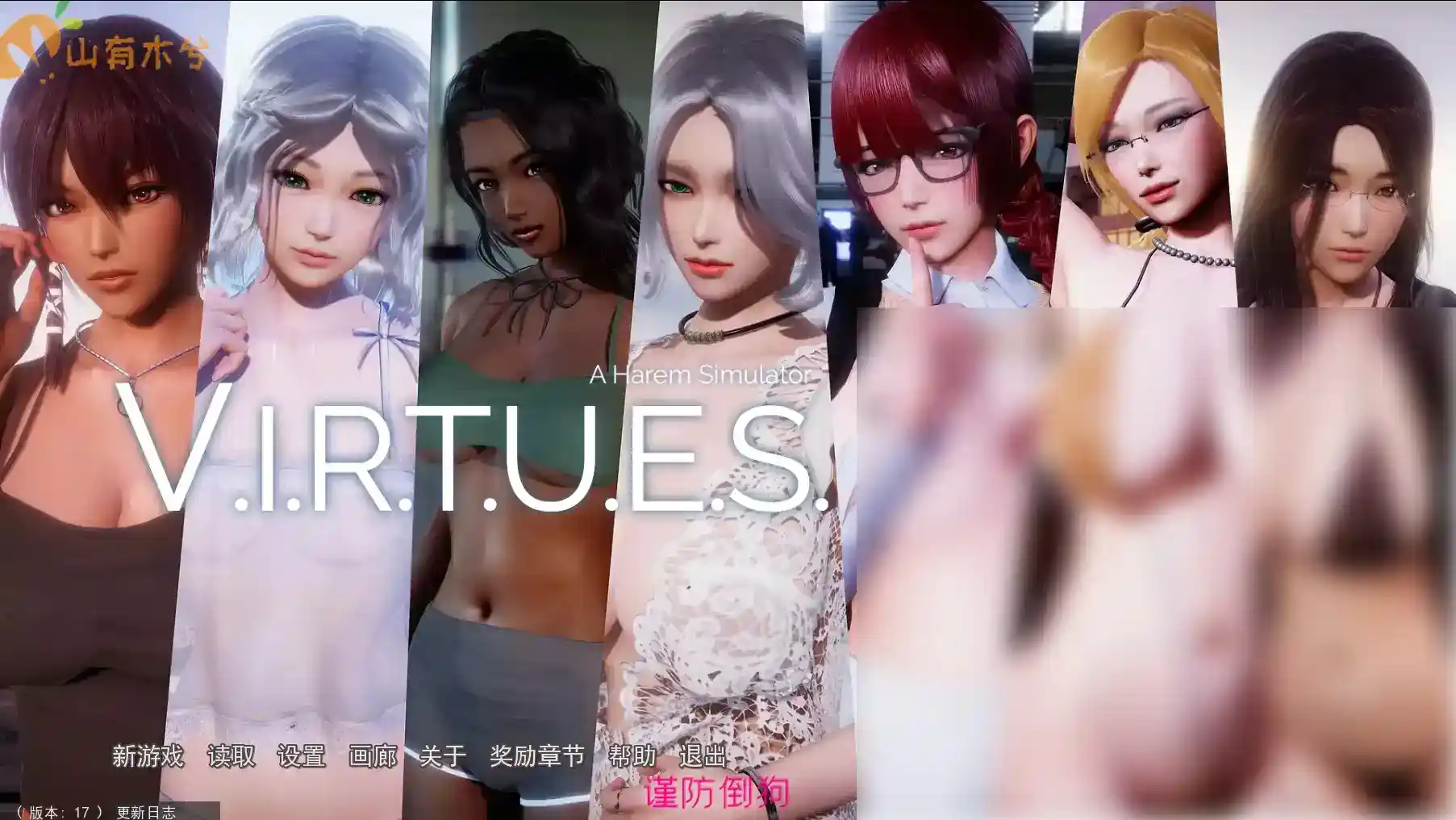 【安卓直装|顶级剧情SLG】《美德VIRTUES v17》图片-3 【安卓直装|顶级剧情SLG】《美德VIRTUES v17》图片-3