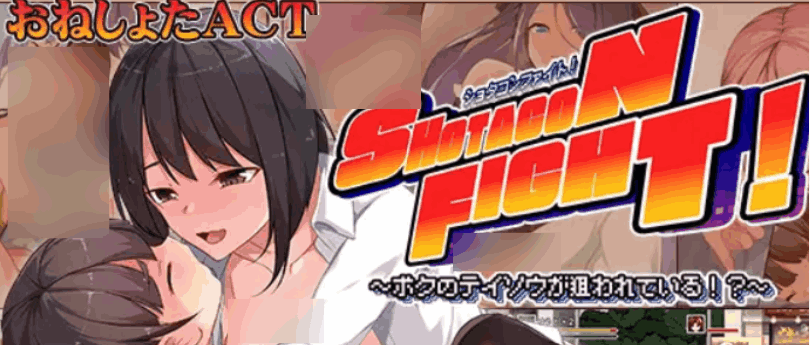 《【PC/ACT】正太控之战！汉化重置版：动态战斗+全CV收录》图片-1