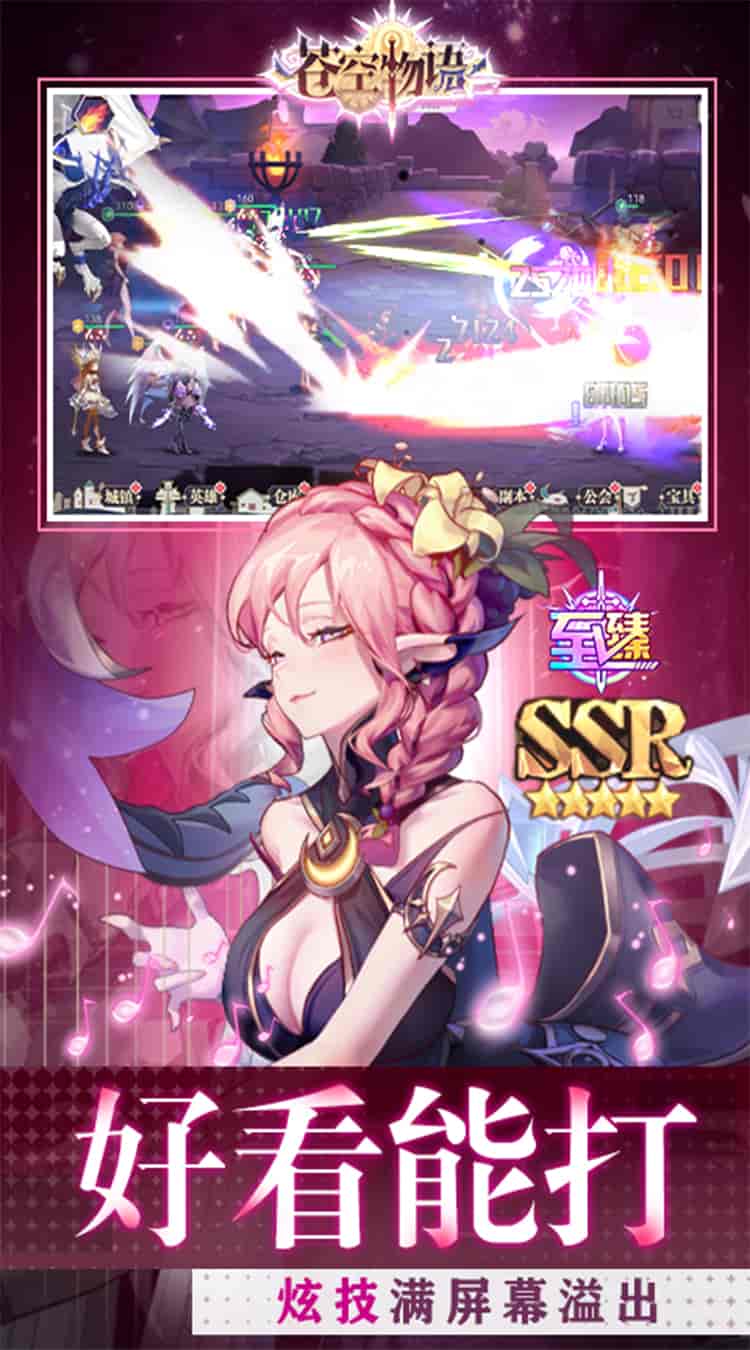 《苍空物语》0.1折免费版逆天发布！45MB装下整个二次元宇宙 送十万充+全动态卡牌图片-3