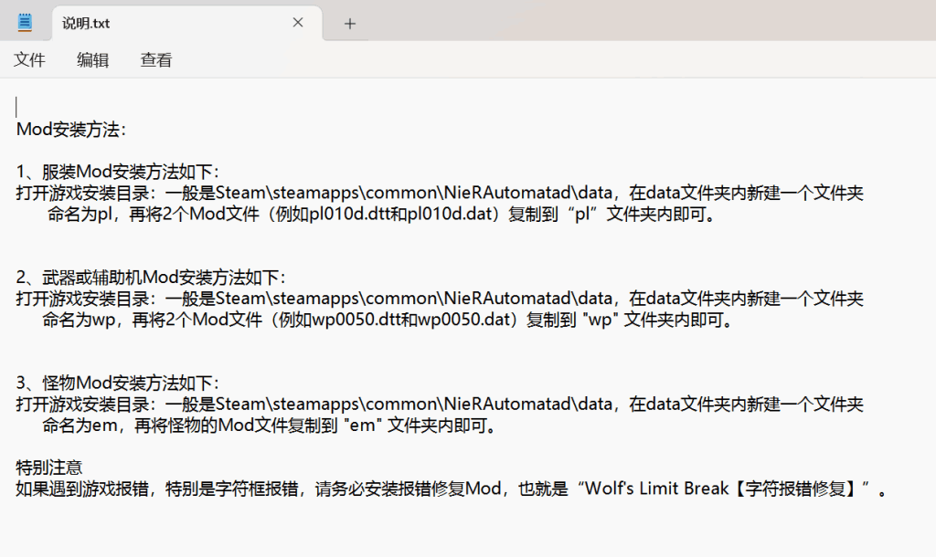 【PC/3A大作】尼尔：机械纪元终极收藏版：200+全功能MOD整合/全DLC解锁/官方中文终极优化【48G超强体验】图片-5