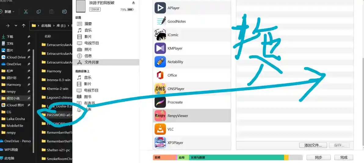 使用RenpyViewer在IOS/iPad OS设备上游玩由Ren\'py引擎制作的游戏图片-3 使用RenpyViewer在IOS/iPad OS设备上游玩由Ren\'py引擎制作的游戏图片-3