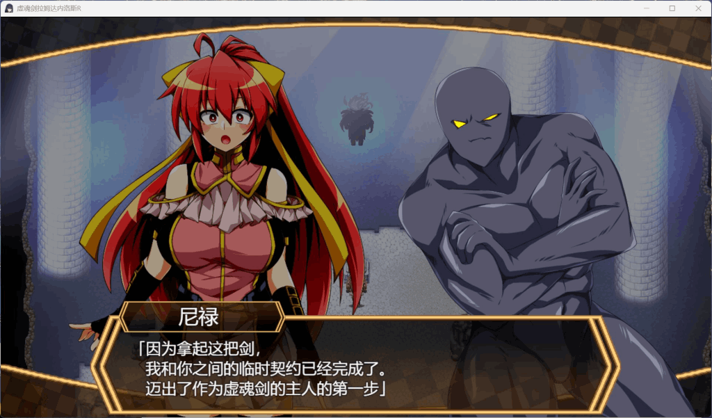 【全网独家】《虚魂剑拉姆达内罗斯R Ver2.00》硬核解析:剑与魂交织的日式王道RPG图片-3 【全网独家】《虚魂剑拉姆达内罗斯R Ver2.00》硬核解析:剑与魂交织的日式王道RPG图片-3