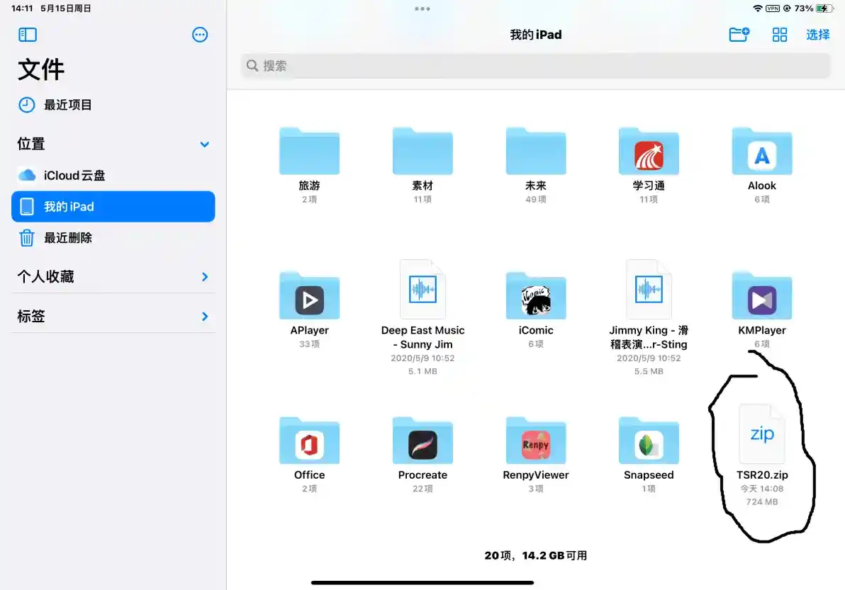 使用RenpyViewer在IOS/iPad OS设备上游玩由Ren\'py引擎制作的游戏图片-5 使用RenpyViewer在IOS/iPad OS设备上游玩由Ren\'py引擎制作的游戏图片-5