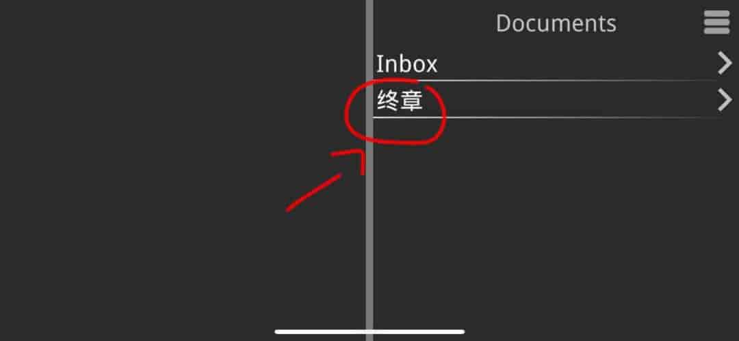 【新手必看】ios玩游戏:xp3Player模拟器图片-8 【新手必看】ios玩游戏:xp3Player模拟器图片-8