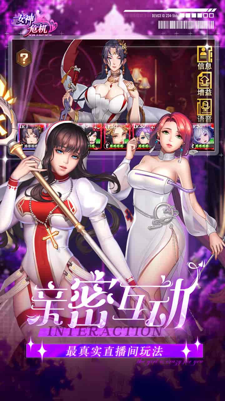 【现象级首发】《女神危机》0.1折超燃版：489MB划时代放置手游降临