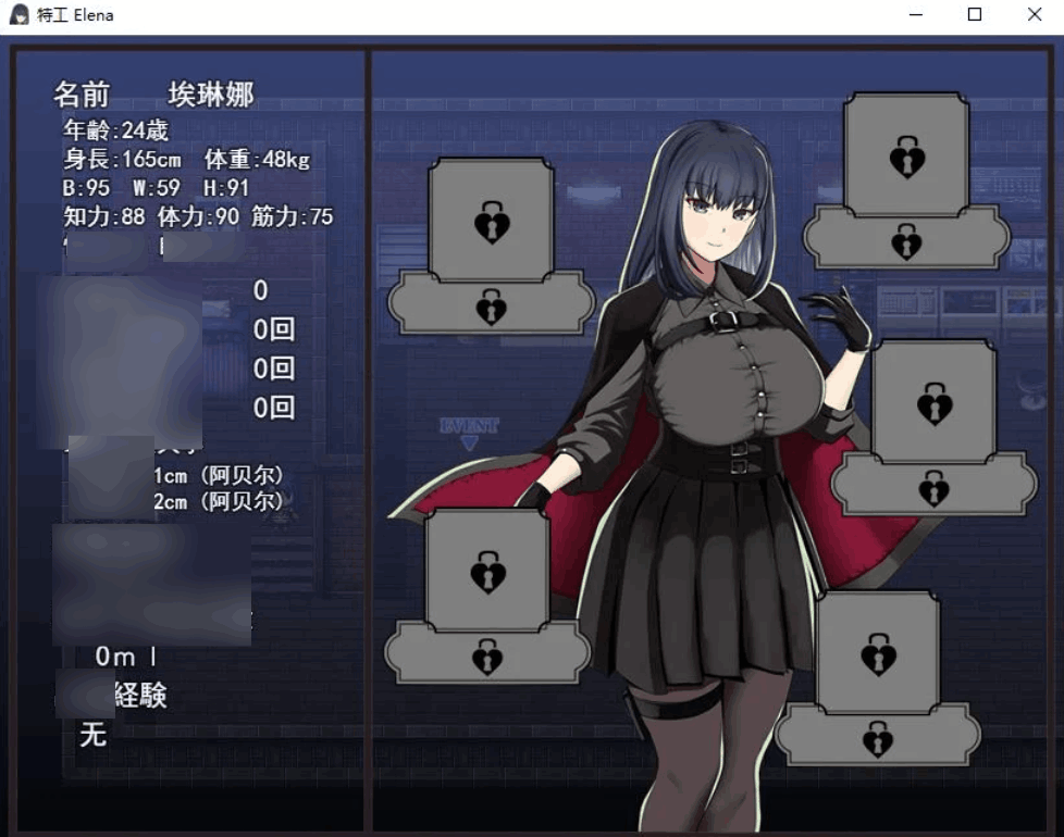 【全网首发】《特工埃琳娜：代号X档案》安卓/PC双端汉化版图片-3