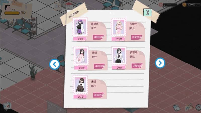 【现象级更新】《黑山综合医院》Ver2.3.2 官方中文版:双路线分裂+碎片商店丨2G封神级经营图片-4 【现象级更新】《黑山综合医院》Ver2.3.2 官方中文版:双路线分裂+碎片商店丨2G封神级经营图片-4