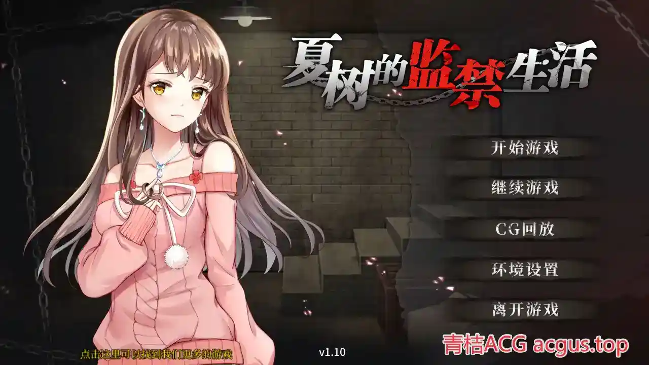 夏树的监禁生活 Nasuki Prison Life 安卓直装 官方中文 slg类型图片-1 夏树的监禁生活 Nasuki Prison Life 安卓直装 官方中文 slg类型图片-1