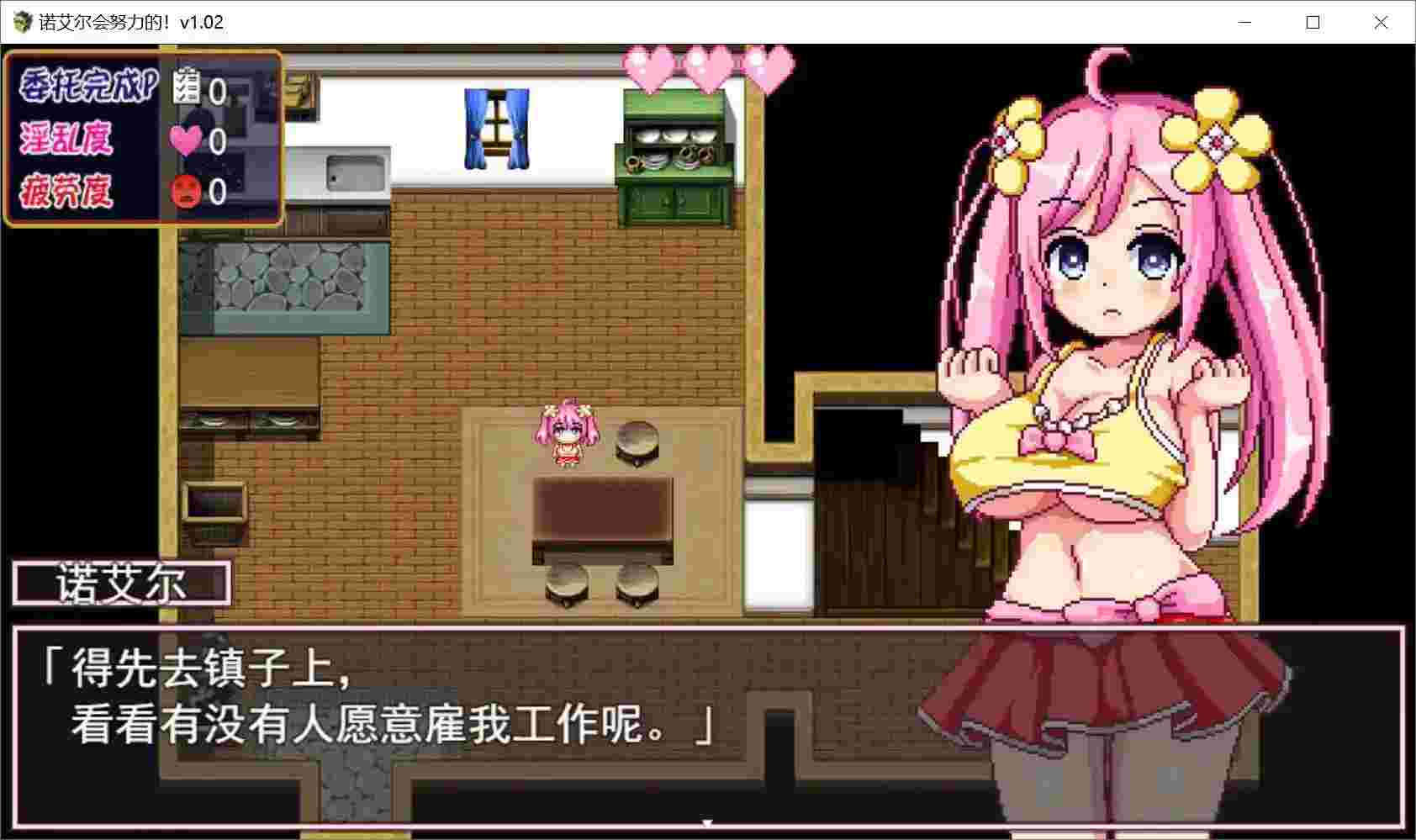 【安卓直装/官中/RPG】《诺艾尔会努力的！》v1.02正式版：异世界打工人の逆袭实录图片-4