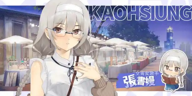 【Steam爆款新游】《台湾恋爱物语⁵》官方中文版全网首发！手把手教你解锁完整版恋爱模拟神作图片-6