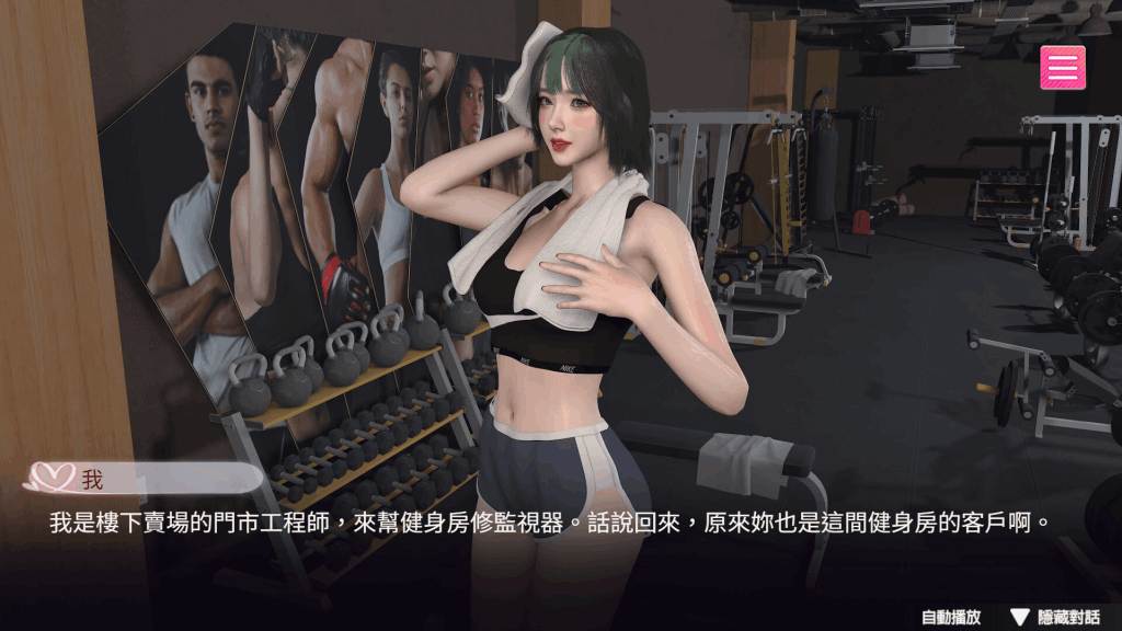 《隔壁的女主播》Steam官方中文版Demo评测:3D全动态+无码演出,1.4G沉浸式互动体验图片-2 《隔壁的女主播》Steam官方中文版Demo评测:3D全动态+无码演出,1.4G沉浸式互动体验图片-2