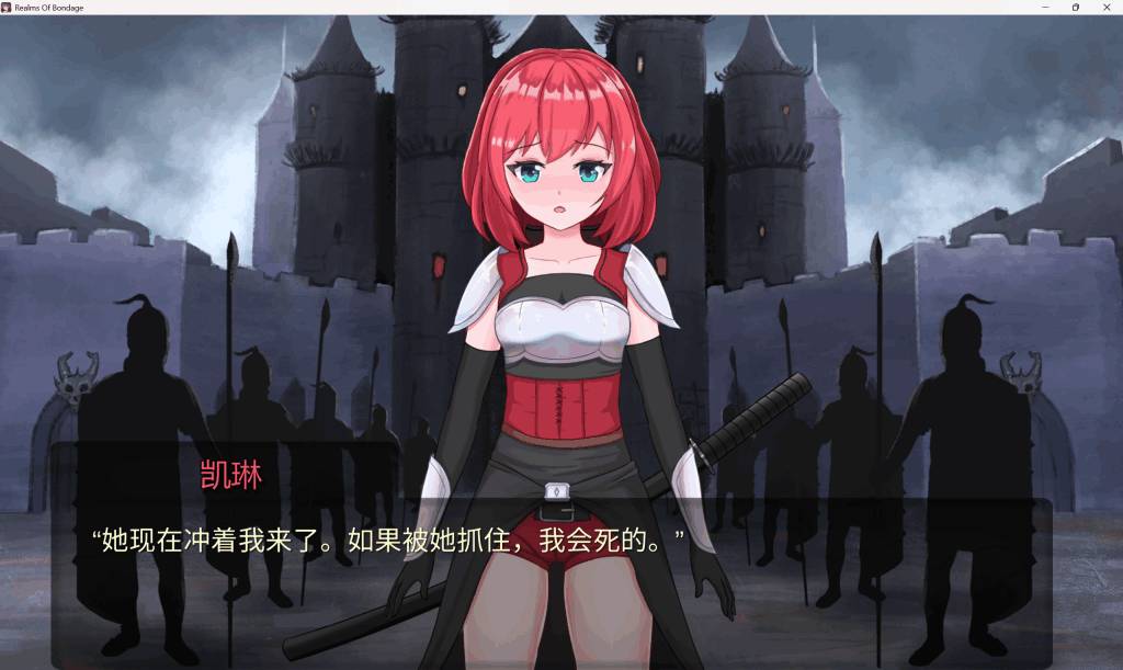 《奴役的秘境 Realms Of Bondage》Ver1.07 中文版：4G容量+全动态剧情解析图片-2
