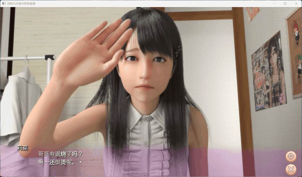 《尼特与天使与色色家族》全平台资源释出：3D沉浸式互动体验再升级图片-4