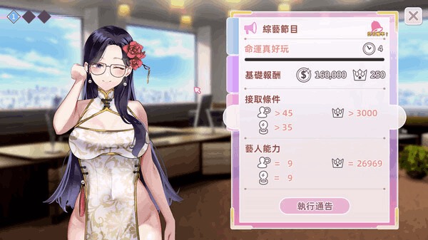 《恋与经纪人2》中文完全体实测：这才是2025年最值得体验的沉浸式情感模拟图片-3