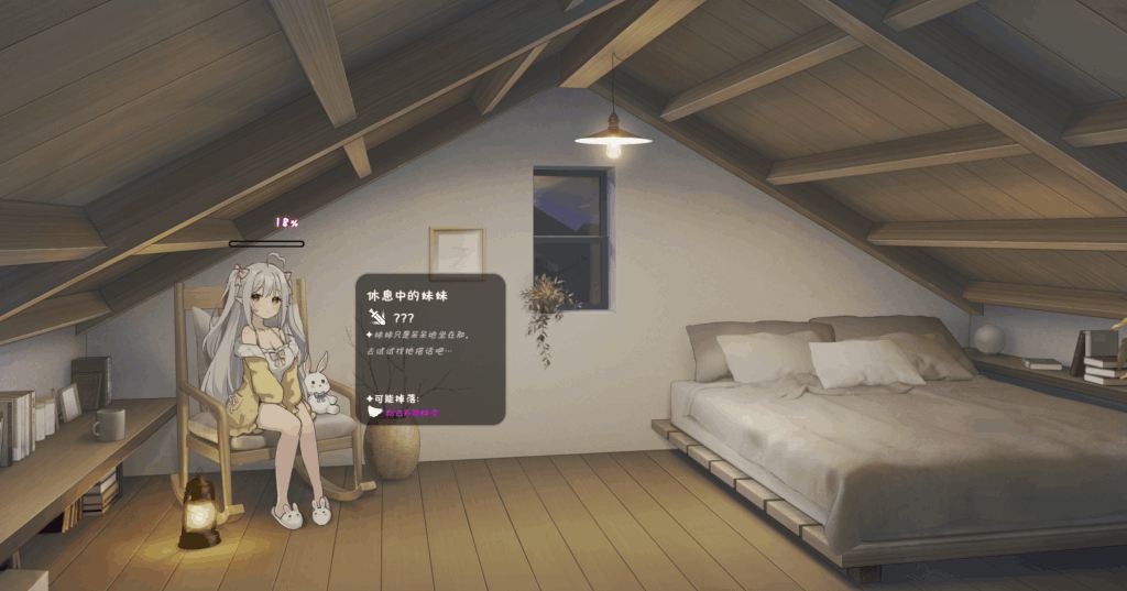 《与存在感薄弱妹妹的温馨日常》V0.721 官中动态版【安卓/PC双端适配｜1.9G沉浸式体验】图片-3