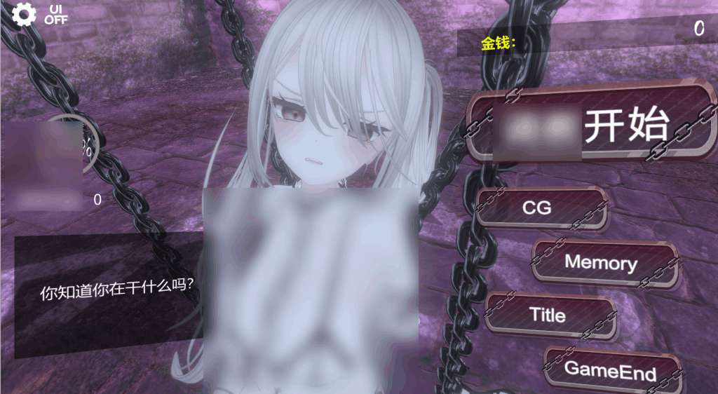 《黑暗锁链支配》v1.2.0 官方中文版发布 | 全CV配音+3D场景+动态剧情更新速览图片-5