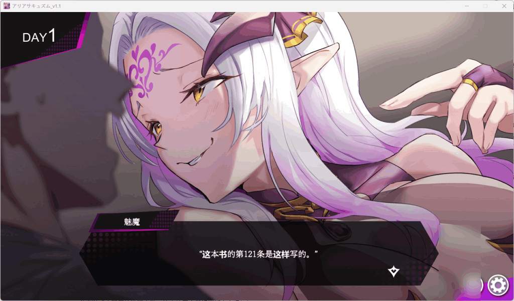 《魅魔咏夜曲/アリアサキュズム V1.1 汉化版：全CG解锁+双声道音游 核心玩法解析》图片-2