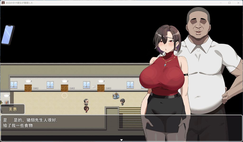 末日题材NTR神作《在末日中堕落的女友》V2.01中文版深度解析——开放世界+全CV+双端适配图片-2 末日题材NTR神作《在末日中堕落的女友》V2.01中文版深度解析——开放世界+全CV+双端适配图片-2