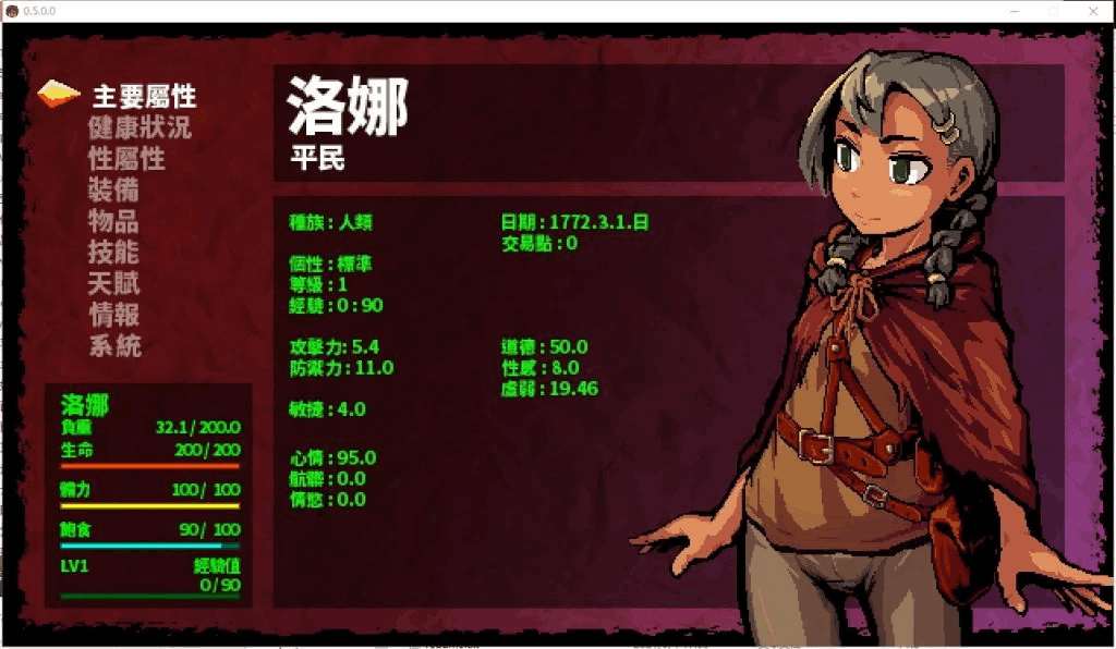 PC开放世界ARPG《洛娜的世界RPG》V0.9.8.1：黑暗风+自由探索+全CG解锁 700M无删减中文版下载图片-3
