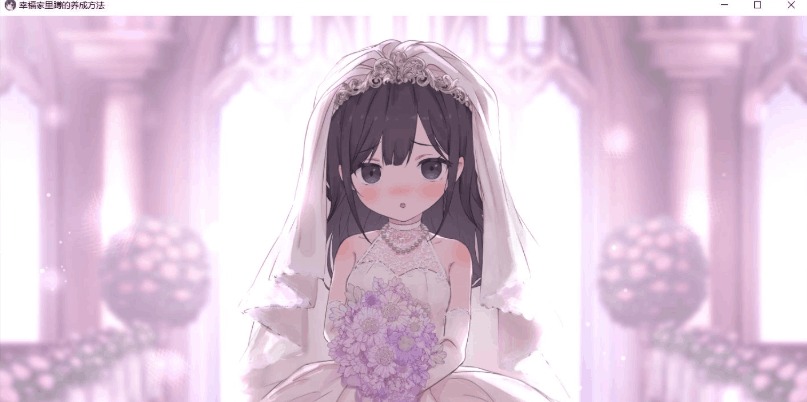 《幸福宅女的养成方法》V2.06官中版：当“躺平”遇上日系治愈系SLG图片-4