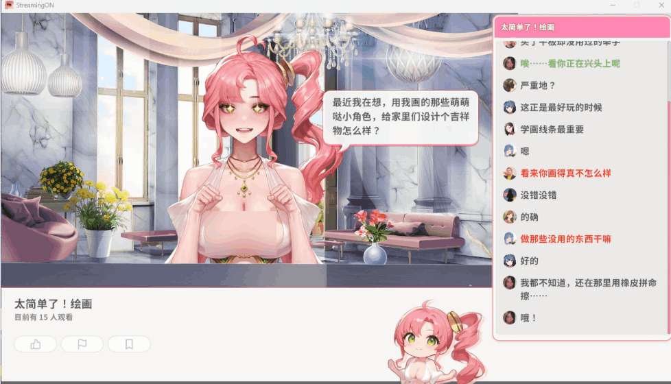《直播开始！VTuber训练》Streaming ON! VTuber Training 官方中文步兵版正式上线：多结局养成互动SLG，700M轻松畅玩图片-4