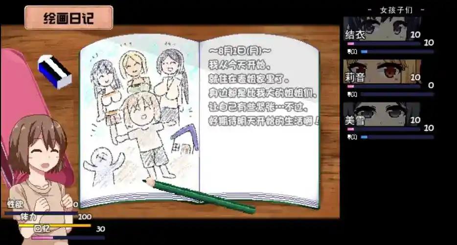 夏日狂想曲Plus v2.02魔改101DLC》安卓终极版：SLG进化新形态图片-3