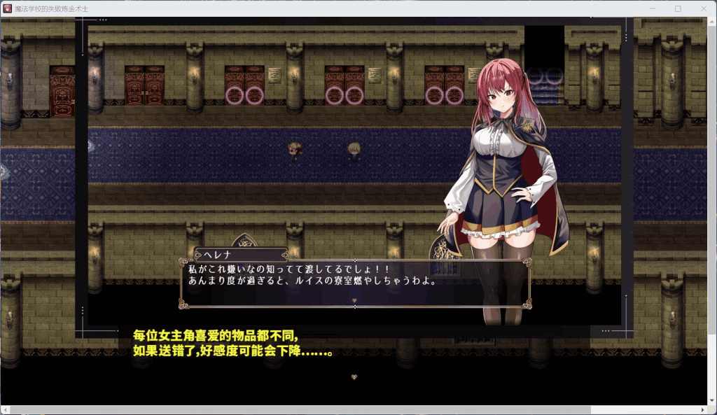 《魔術学校の落ちこぼれ錬金術師 AI汉化版》评测：失败者的逆袭学园物语图片-4