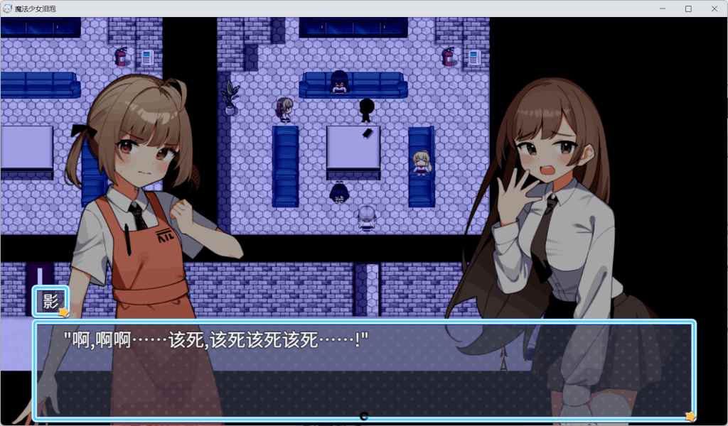 【安卓/PC双端】《魔法少女泪泡》DL官方中文版｜多结局战败剧情+全CV｜日式RPG新标杆图片-4