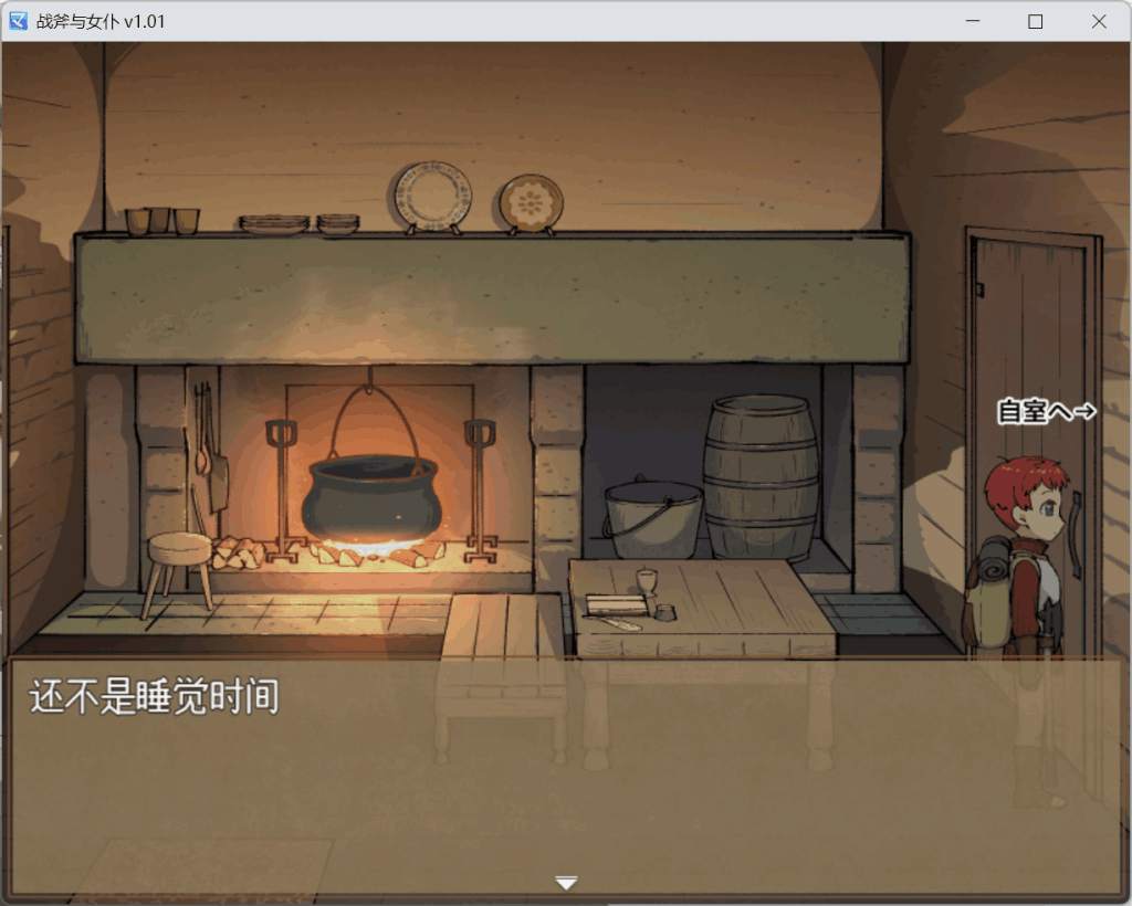 【PC/横版革新】《战斧与女仆小姐：像素协奏曲》V1.01汉化完整版｜960MB极致优化｜女仆养成×动态连招×多结局交互图片-5