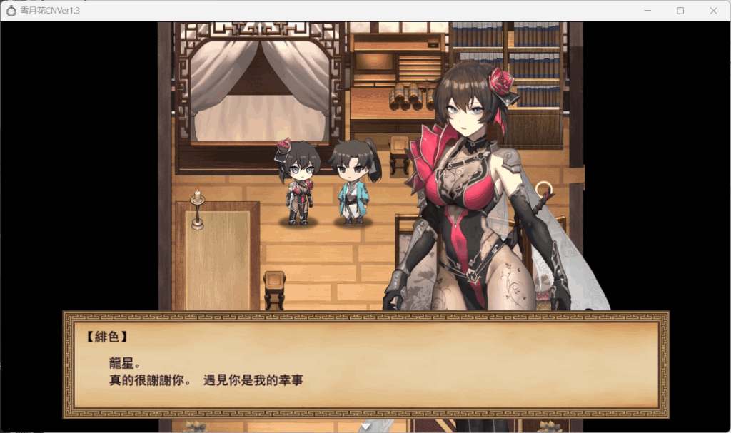 《雪月花 V1.5》官方中文版：武侠RPG新体验 支持安卓模拟器+PC双端图片-5