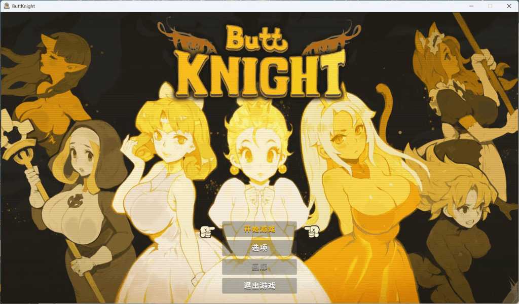 【PC/弹幕STG】蜜臀骑士/ButtKnight 官方中文版体验：动态立绘+2.3G新作解析图片-1