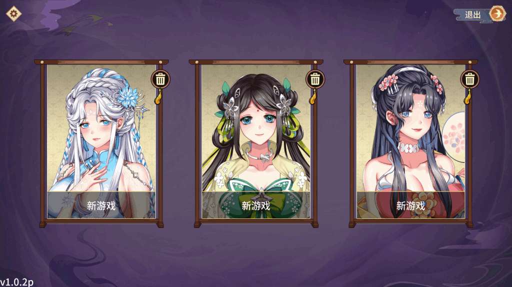 《怡红院》国风经营SLG：V1.0.2p+DLC全解锁 中文配音+动态交互图片-2