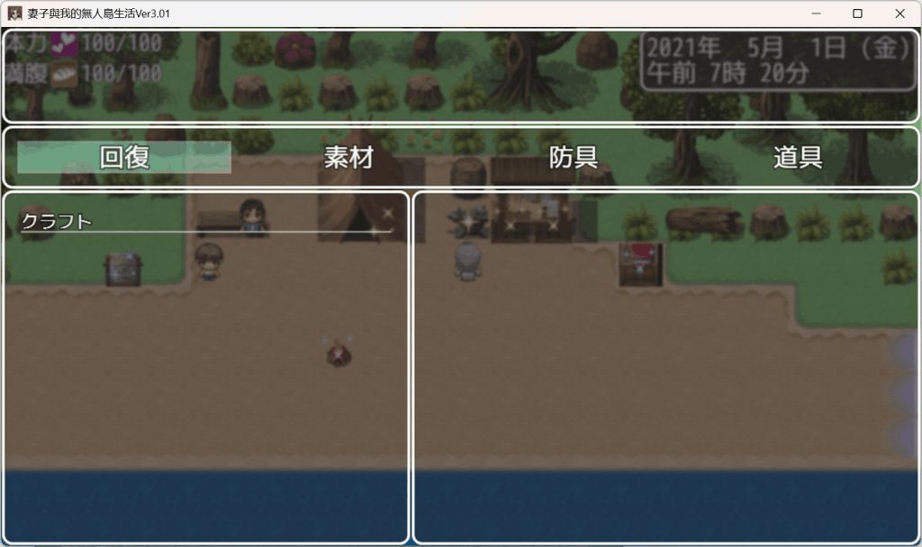 【PC/经典生存RPG】《妻与无人岛：绝境共生录》Ver3.01汉化完整版｜900MB高清资源｜双主角情感抉择×硬核生存模拟图片-4