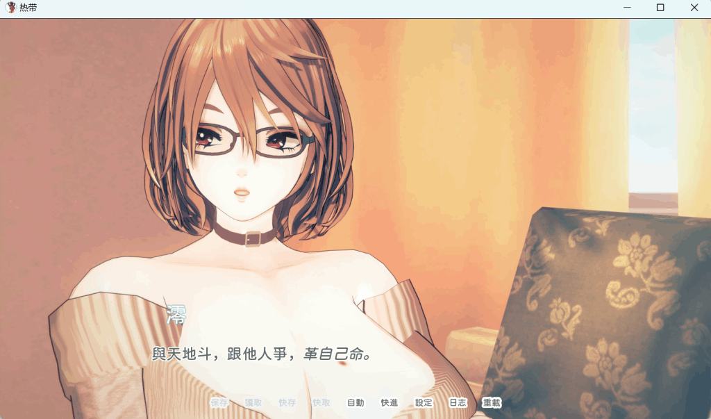 【安卓/SLG】热带Tropicali Ver1.0 100%精翻汉化完结版评测：动态后宫剧情与沉浸式海岛冒险图片-2