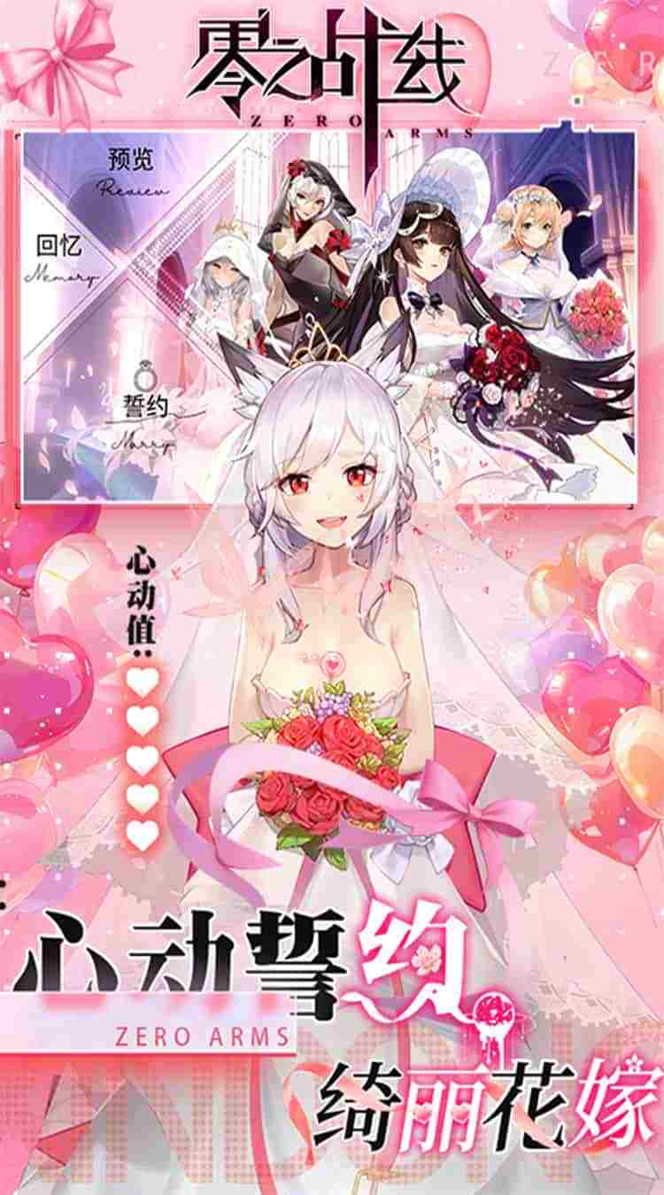 【零之战线0.1折买断版全解析|零氪金也能畅玩全结局的硬核Galgame推荐】图片-1 【零之战线0.1折买断版全解析|零氪金也能畅玩全结局的硬核Galgame推荐】图片-1