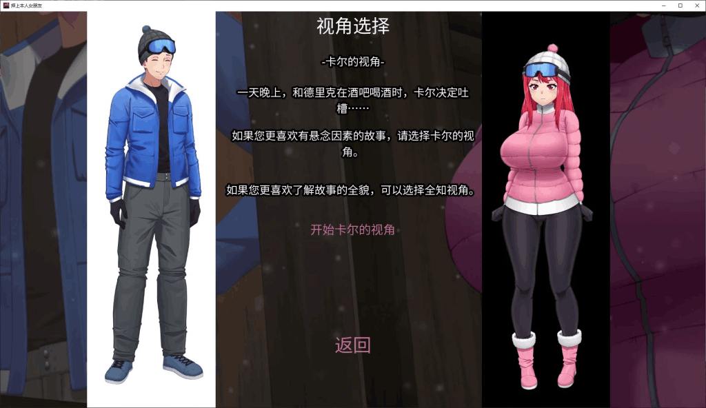 【安卓+PC】His Bet, Her Loss v0.1 官方中文版：一场充满张力的情感博弈图片-2