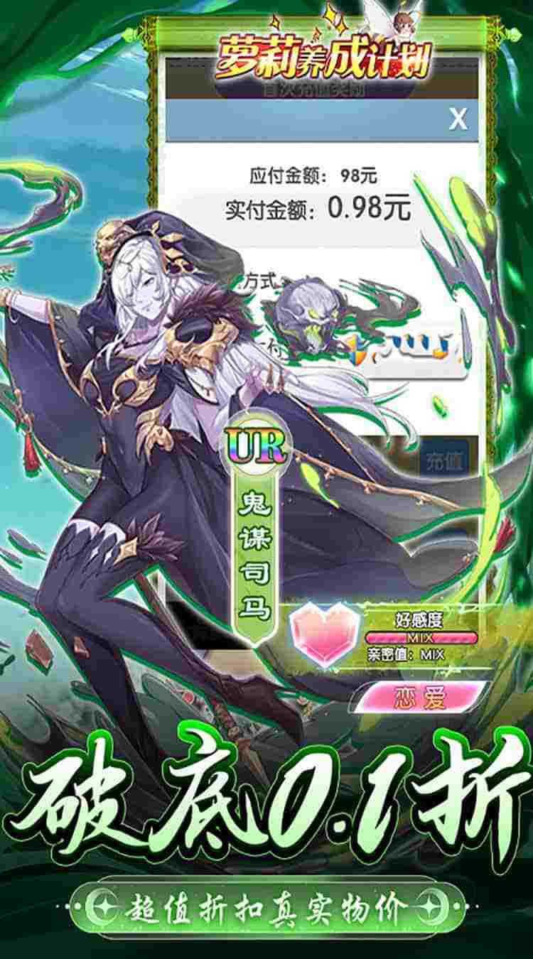 二次元卡牌手游《萝莉养成计划》0.1折福利服开启！359MB轻松畅玩养成+策略盛宴图片-2