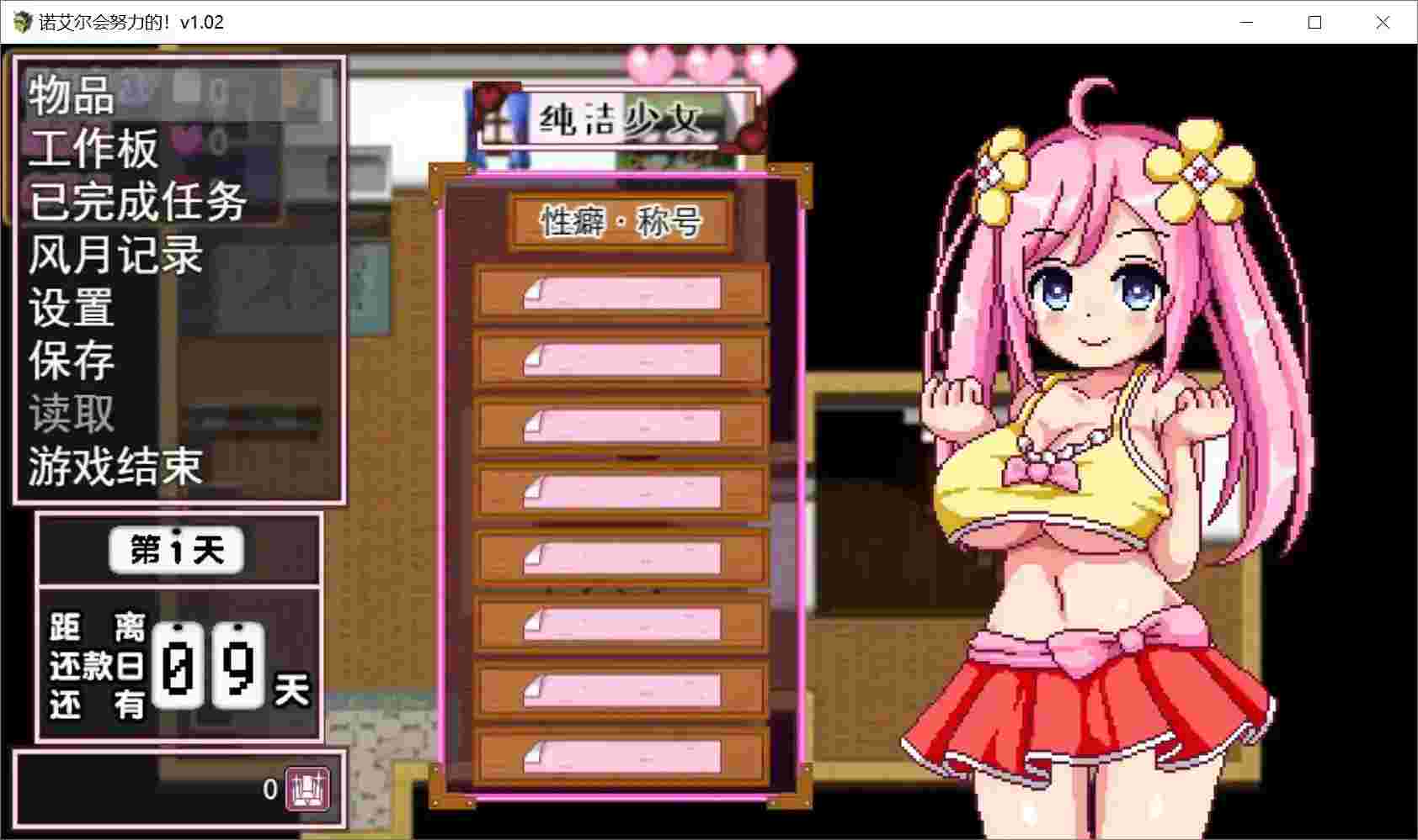 【安卓直装/官中/RPG】《诺艾尔会努力的！》v1.02正式版：异世界打工人の逆袭实录图片-3