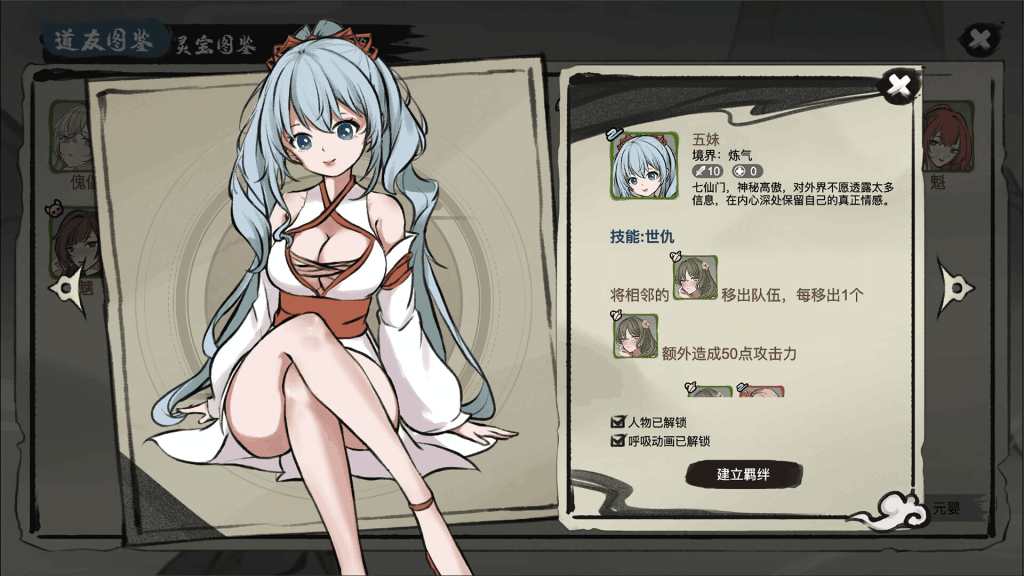 《九霄风云录》Ver1.019 Steam官方中文版+全动态剧情 SLG游戏图片-2