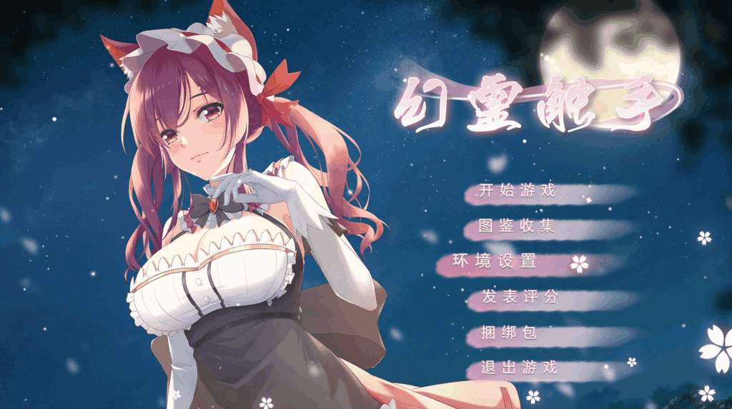 《幻灵触手》PC-RPG官方中文版上线：动态演出+STEAM步兵版全解析